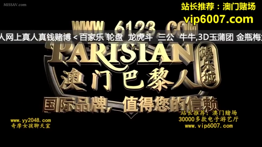 网络页面 · 画面文字包含澳门巴黎人娱乐城字样