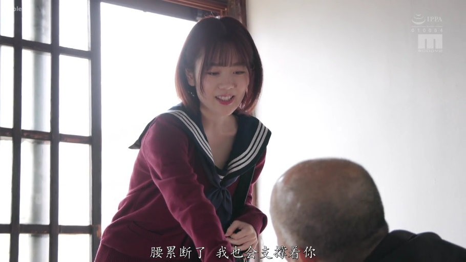 室内 · 俯身 · 微笑 · 中文字幕 · 交流 · 水手服