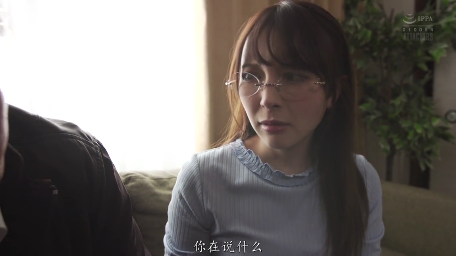 客厅 · 认真 · 脸部特写 · 无框眼镜 · 淡蓝色针织上衣 · 字幕显示“你在说什么”