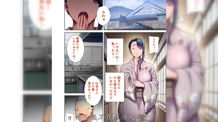 顔部のクローズアップ · 巨乳 · 站姿 · 和服 · 室内廊下 · 怠惰 · 打哈欠