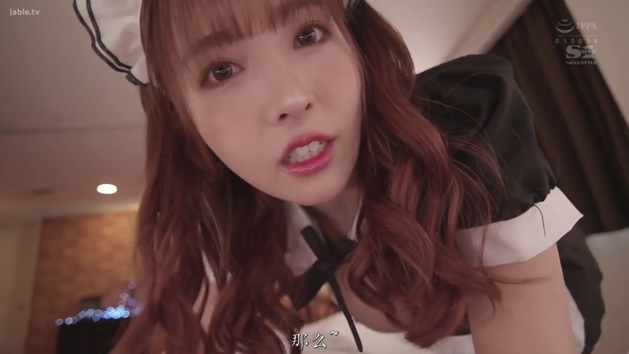 室内 · 俯身 · 脸部特写 · 对视 · 女仆装