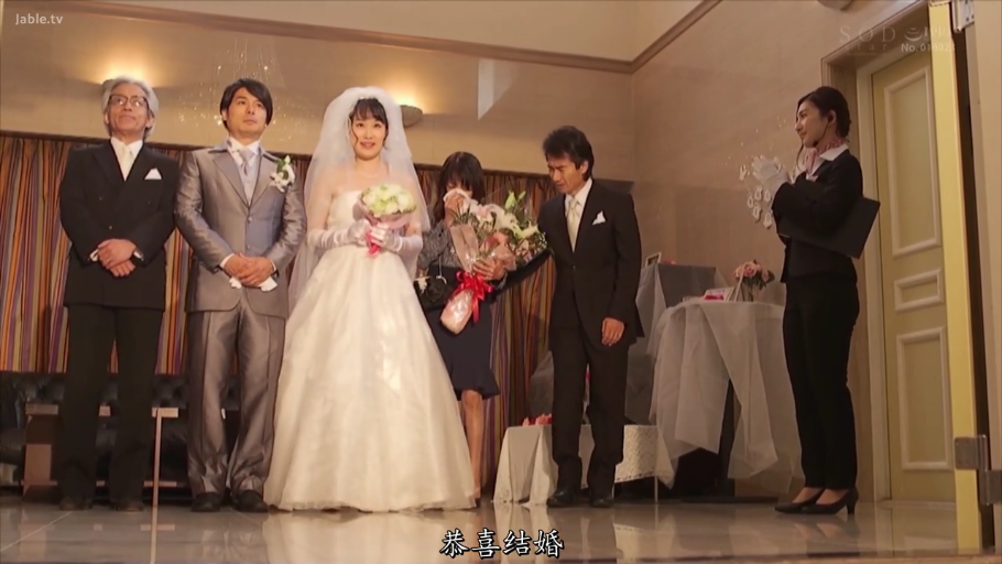 捧花 · 男性西装 · 婚礼现场 · 感动 · 新娘面部特写 · 字幕显示恭喜结婚