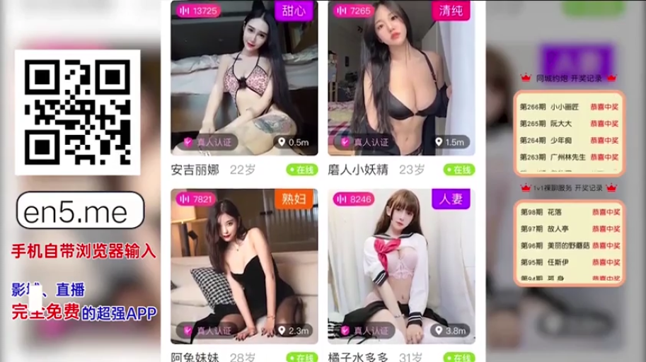 黑色紧身裙 · 清纯 · 中奖记录弹窗 · 主播上半身特写 · 手机应用内 · 浏览器地址