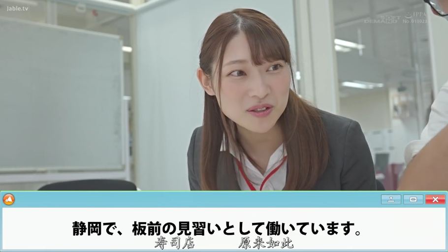 办公室 · 工牌挂绳 · 面部特写 · 谈话中 · 日语字幕