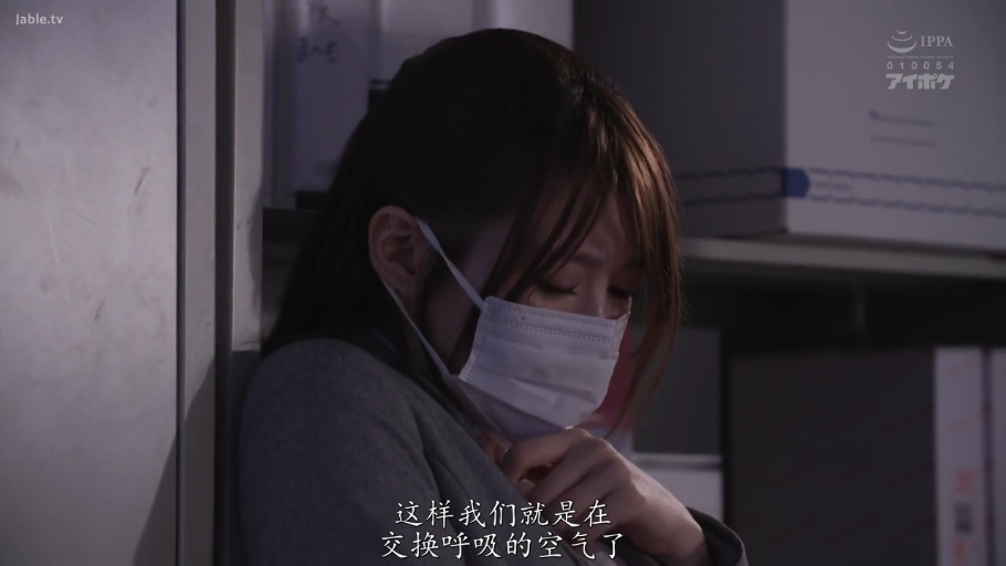 低沉 · 口罩特写 · 仓库 · 中文字幕 · 口罩 · 内搭衬衫