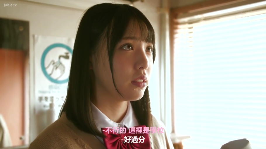 略带惊恐 · 肩部以上 · 卡其色针织开衫 · 学校教室 · 中文字幕显示‘不行的 这里是学校’