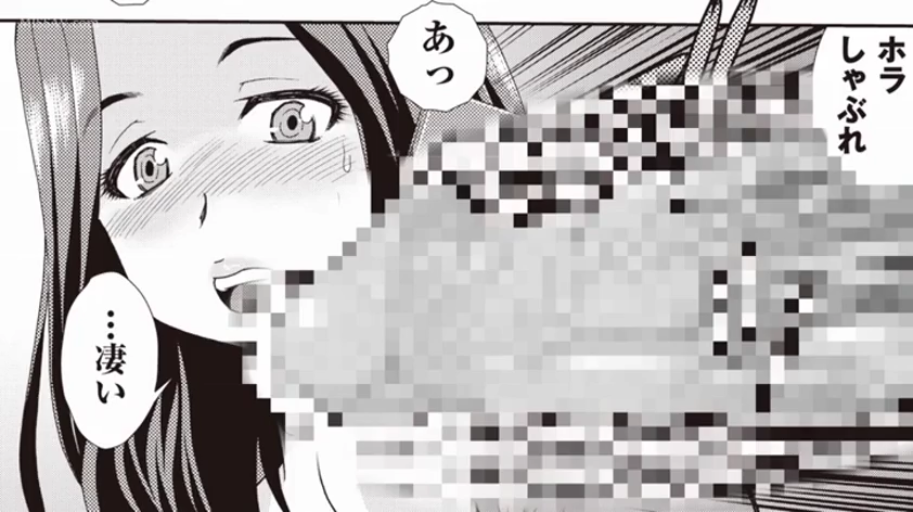 口交特写 · 裸体 · 双眼睁大 · 口交 · 未知 · 漫画对话气泡