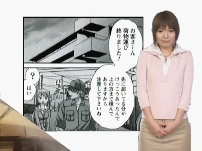 演播室 · 职业微笑 · 粉色长袖针织衫 · 漫画书 · 人物半身特写 · 漫画对话框含有日语文字