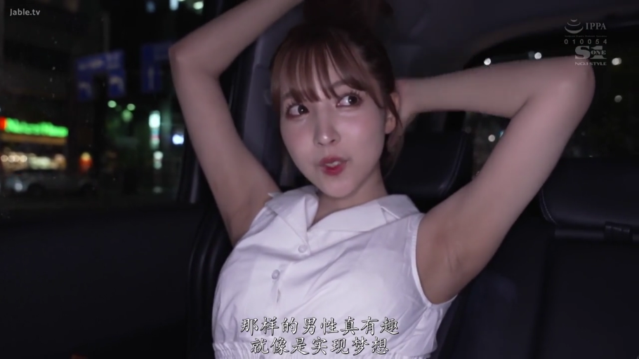 腋下特写 · 专注神情 · 深夜街道 · 白色无袖衬衫 · 窗外有路灯光线