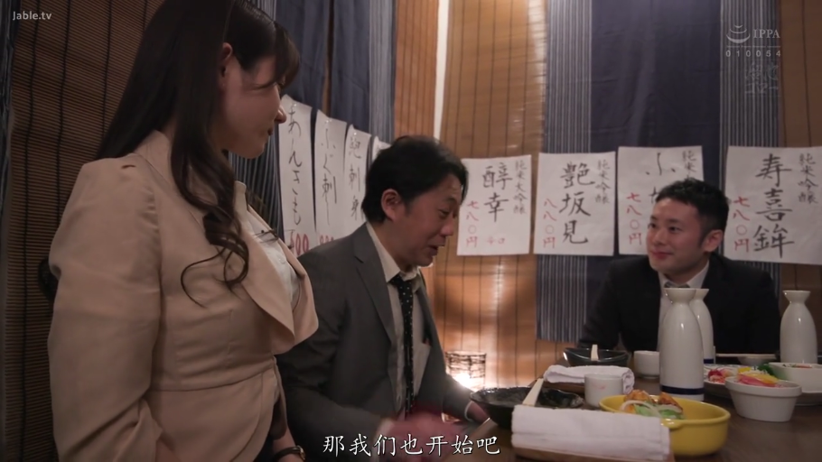 中景 · 自然 · 职业套装 · 职场 · 居酒屋 · 聚餐 · 酒具 · 侧立