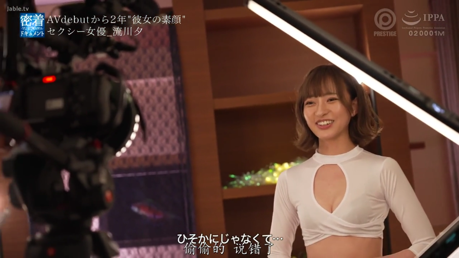 站立 · 微笑 · 半身 · 谈话 · 摄影棚 · 摄像机 · 白色胸口开洞紧身衣 · 幕后采访