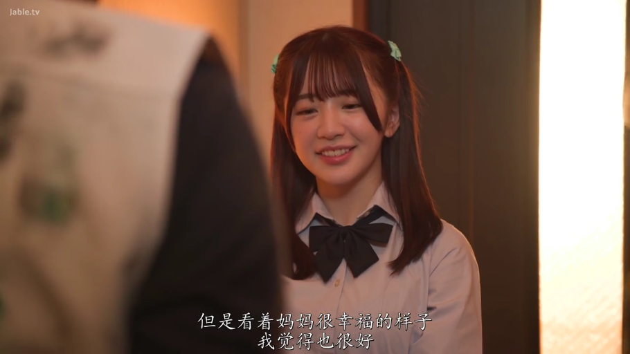 家中 · 脸部特写 · 温柔 · 中文字幕 · 浅色制服衬衫
