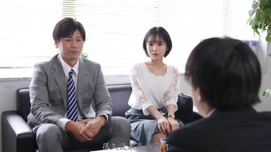 平静 · 会议室 · 灰色过膝裙 · 人物正面半身特写 · 字幕显示“很久没来总部了啊”