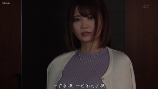 室内 · 不安 · 面部特写 · 白色开衫外套 · 中文字幕：在拍摄 请不要拍摄
