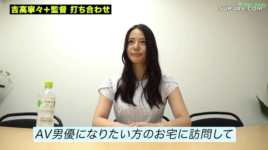 微笑 · 日语字幕 · 室内工作室 · 瓶装水 · 人物上半身特写 · 浅色格子连衣裙