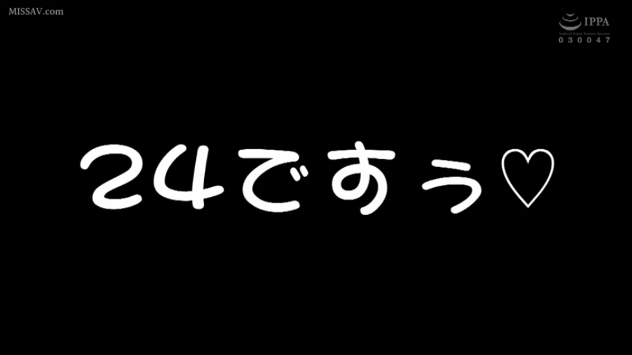 文字显示24ですぅ♡