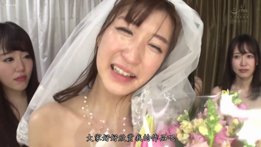 室内 · 兴奋 · 面部特写 · 中文字幕 · 婚纱头纱 · 头纱