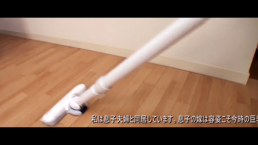 日语字幕 · 吸尘器 · 室内住宅 · 吸尘器刷头