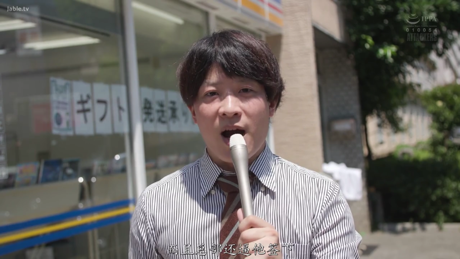 说话中 · 领带 · 中文字幕 · 麦克风 · 便利店门口 · 男性脸部特写