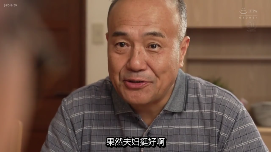 坐姿 · 交谈 · 面部特写 · 住宅室内 · 欣慰微笑 · 中老年大叔 · 格纹POLO衫