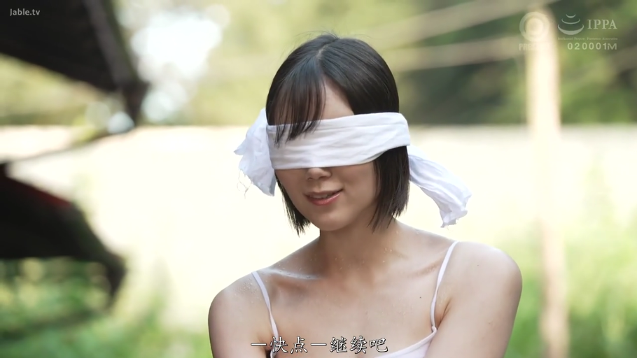面部特写 · 室外 · 眼罩 · 白色吊带背心 · 期待感 · 身上有汗水痕迹