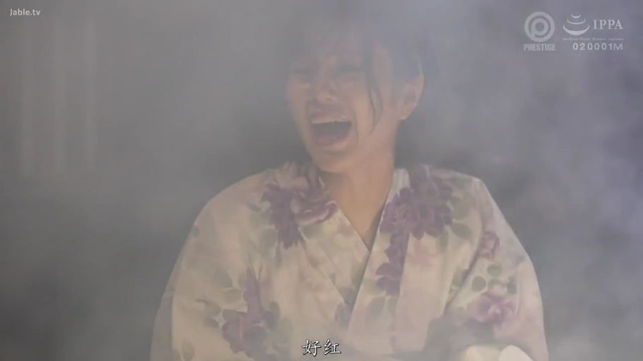 脸部特写 · 温泉 · 大喊 · 花纹浴衣 · 水雾 · 雾气