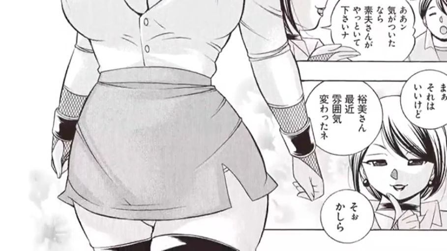 紧身衬衫 · 躯干特写 · 神秘表情 · 室内对话场景 · 漫画对话框含有日文
