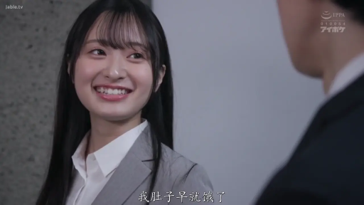 办公室 · 脸部特写 · 开朗 · 灰色职业西装 · 中文字幕