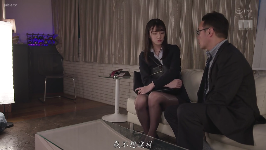 坐姿 · 全景 · 客厅 · 对话 · 职业装 · 手提包 · 中文字幕 · 犹豫