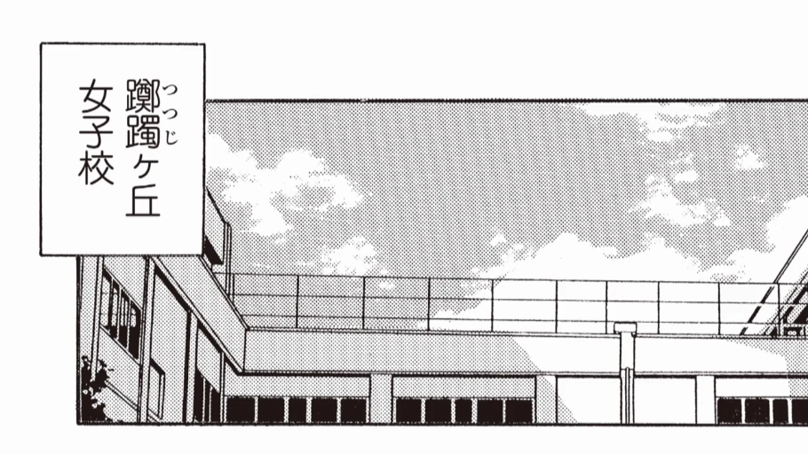 看板 · 漫画 · 校舍