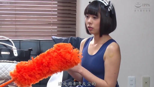 室内 · 坐姿 · 角色扮演 · 半身特写 · 平淡 · 蓝色死库水 · 手持掸子 · 橙色鸡毛掸子