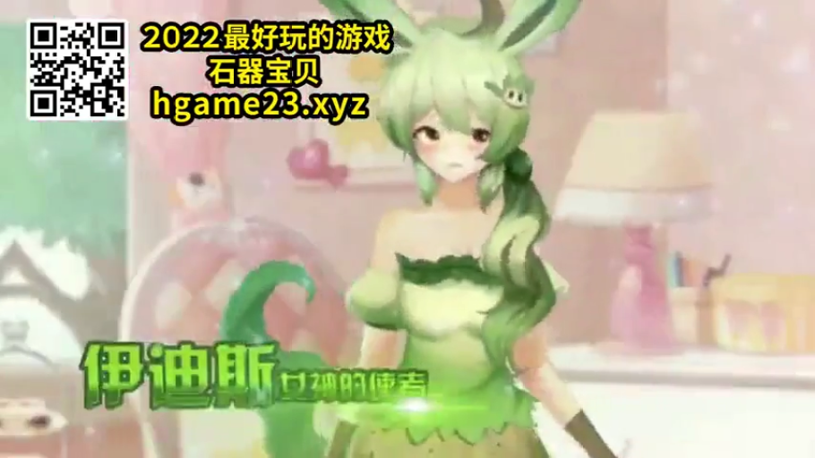 脸红 · 室内房间 · 家具 · 二维码 · 角色上半身特写 · 绿色露肩连身裙