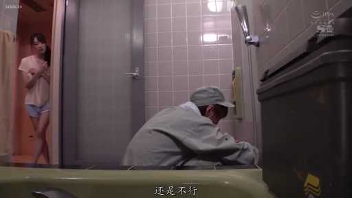 浴室 · 蹲下 · 中文字幕 · 远景 · 花洒 · 热裤 · 关注 · 修理