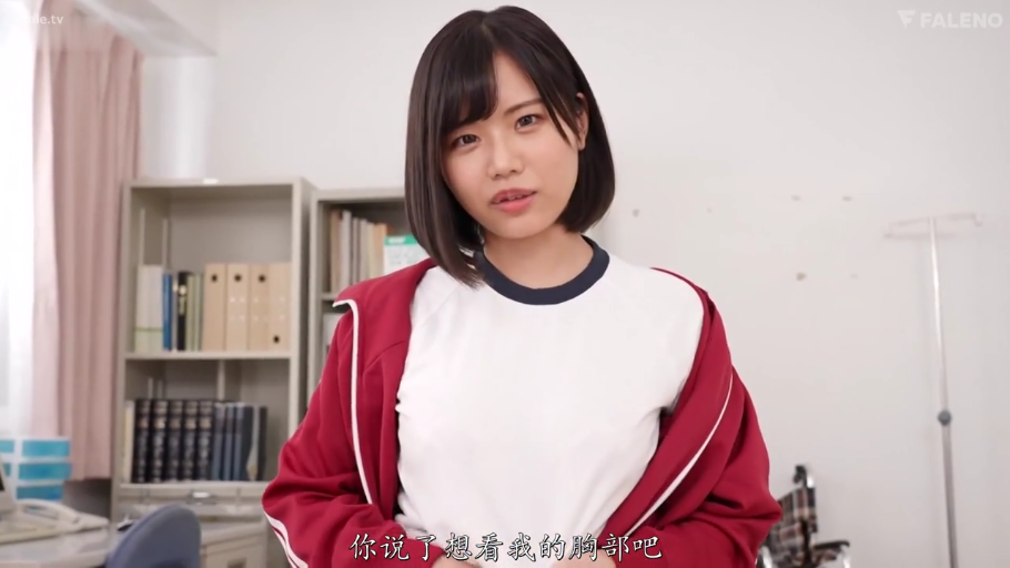 办公室 · 诱惑 · 面部特写 · 有中文字幕 · 白色运动T恤 · 无