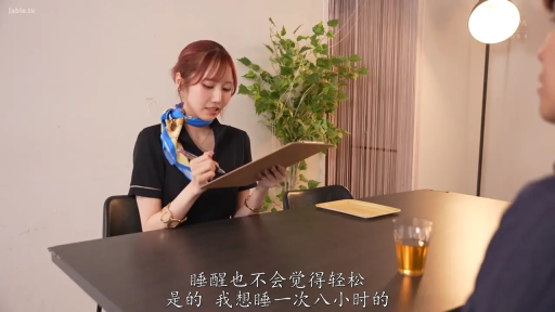 室内 · 坐姿 · 专注 · 中景 · 制服 · 中文字幕 · 交流 · 写字板