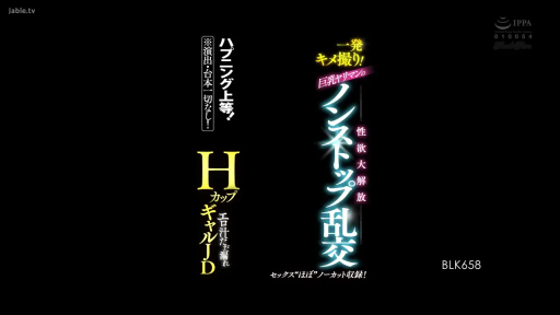 文字特写 · 乱交 · H罩杯