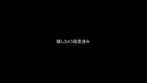 日语文字提示：隐藏摄像机已安装