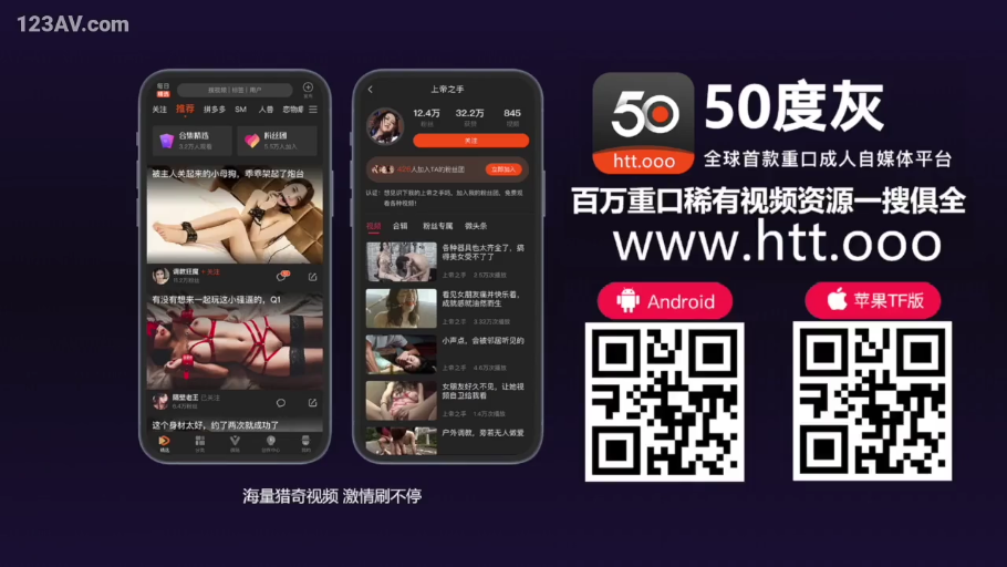 二维码 · 虚拟界面 · 裸露 · App下载推广 · 手机屏幕显示内容细节