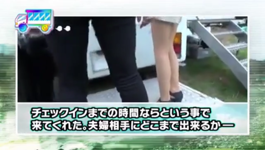下半身特写 · 露营车旁 · 字幕显示 · 露营车 · 男性穿黑色长裤