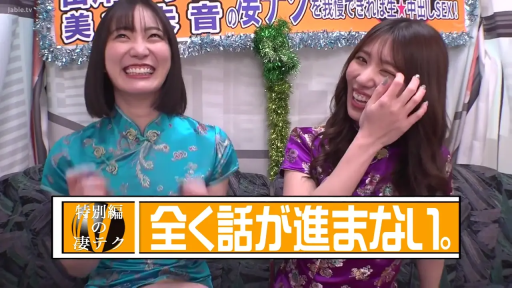 室内 · 交谈 · 半身 · 并排坐 · 大笑 · 旗袍 · 日本AV · 背景板