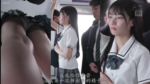 JK制服 · 电车