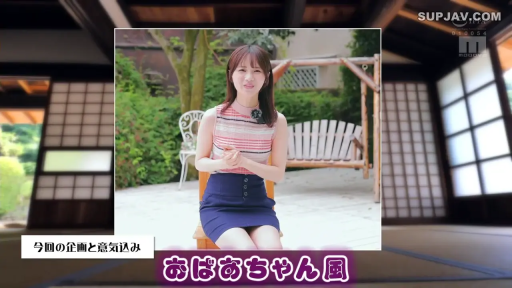 坐姿 · 中景 · 微笑 · 椅子 · 自我介绍 · 无袖条纹衫 · 庭院 · 日本