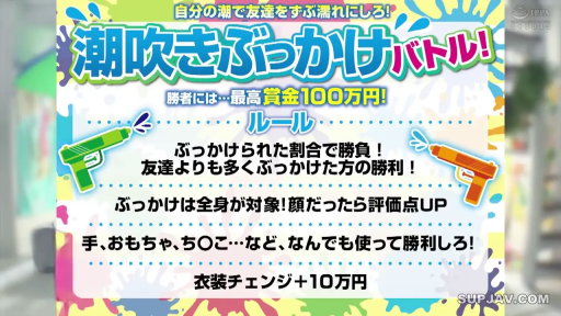 全景 · 摄影棚 · 潮吹 · 综艺 · 水枪