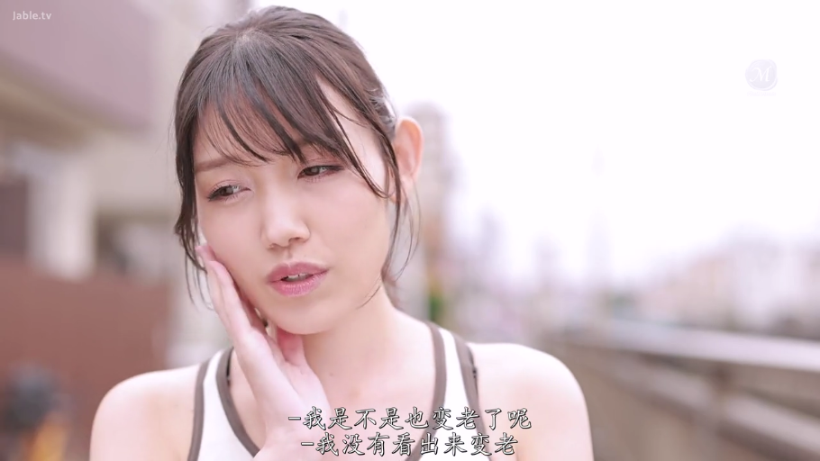 思索 · 面部特写 · 日语字幕 · 户外街道 · 白色运动背心