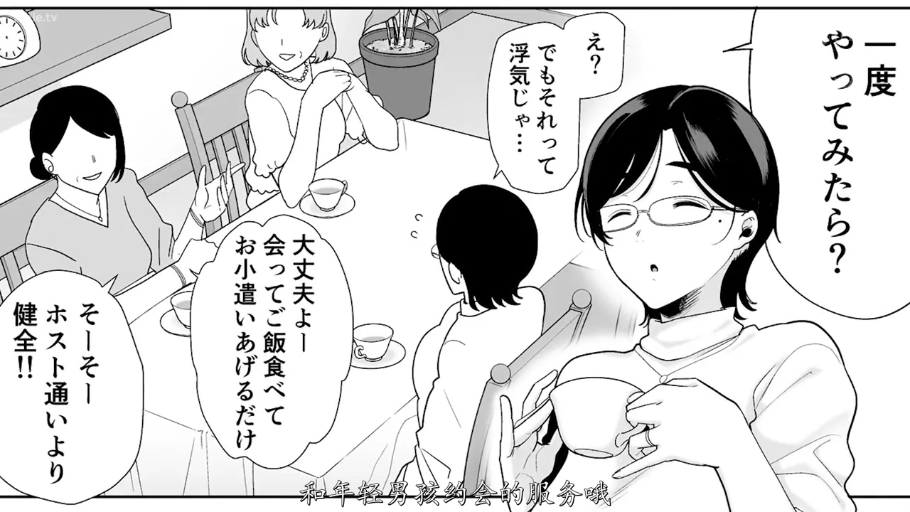 室内 · 坐姿 · 半身 · 休闲装 · 聊天 · 茶杯 · 笑容 · 熟女