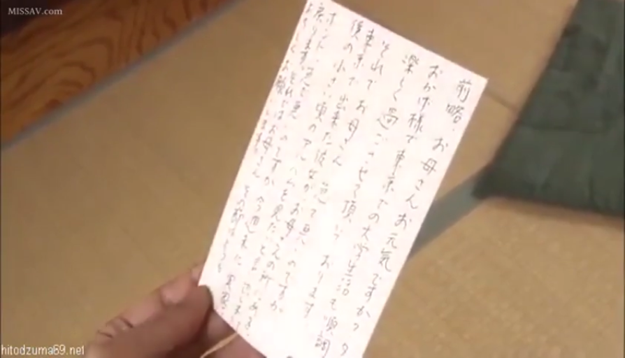 日式房间 · 信件特写 · 手写信件 · 手写字体