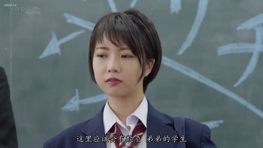 专注 · 教室 · 脸部特写 · 领带 · 日语字幕 · 黑板上的文字