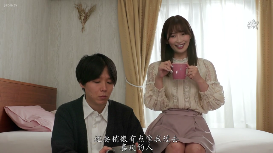 坐姿 · 卧室 · 中景 · 微笑 · 中文字幕 · 聊天 · 蕾丝衫 · 马克杯