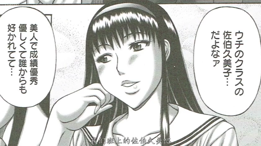 教室 · 脸部特写 · 微笑着 · 水手服 · 漫画字幕
