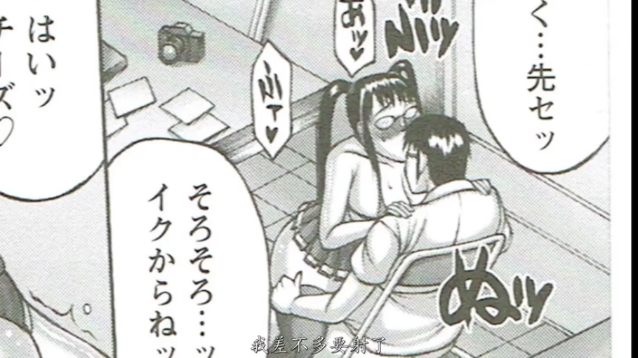 骑乘位 · 办公室 · 百褶裙 · 相机 · 迷乱 · 两人上半身特写 · 漫画对话框